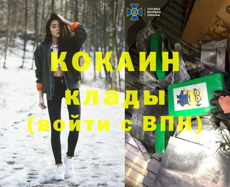 Cocaine Эквадор  Борзя 