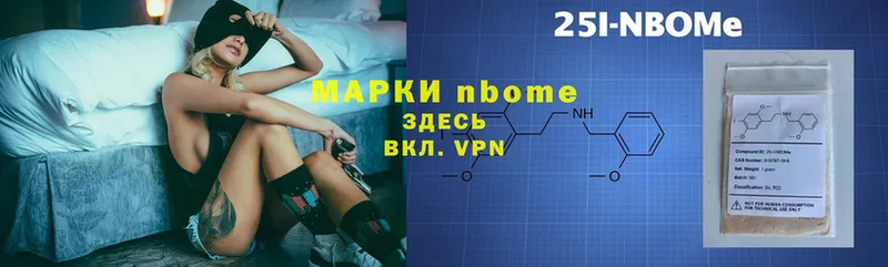 купить наркотик  Борзя  Марки NBOMe 1,8мг 